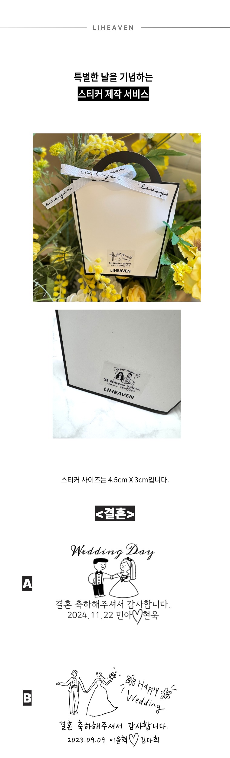 💗리헤븐 핸드타월 답례품 여름 신부 기간 한정 특별 할인💗