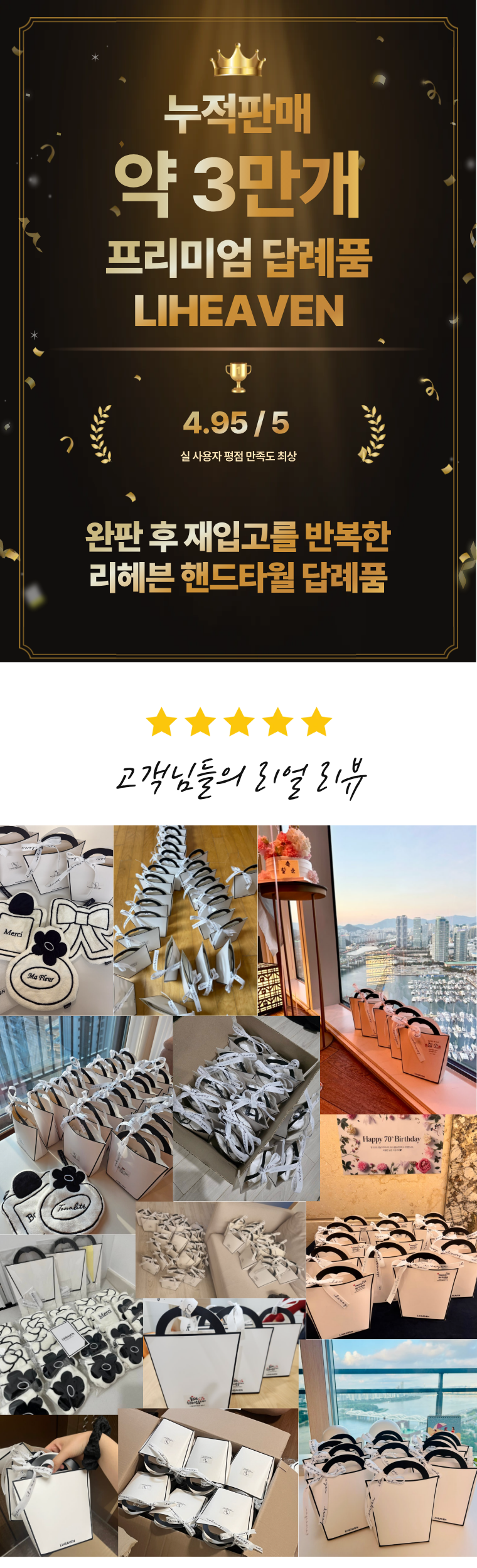 💗리헤븐 핸드타월 답례품 여름 신부 기간 한정 특별 할인💗