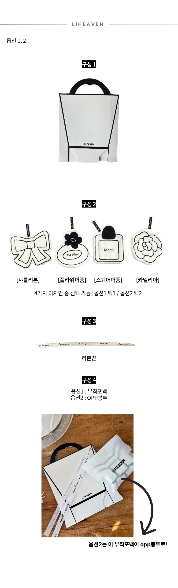 💗리헤븐 핸드타월 답례품 여름 신부 기간 한정 특별 할인💗