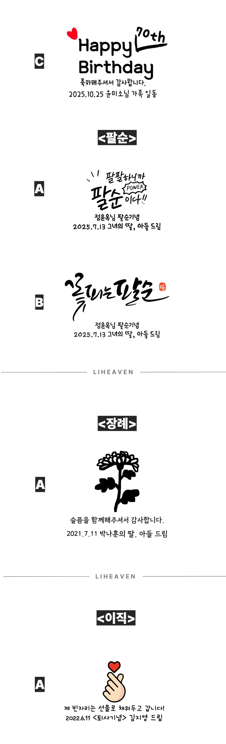 💗리헤븐 핸드타월 답례품 여름 신부 기간 한정 특별 할인💗