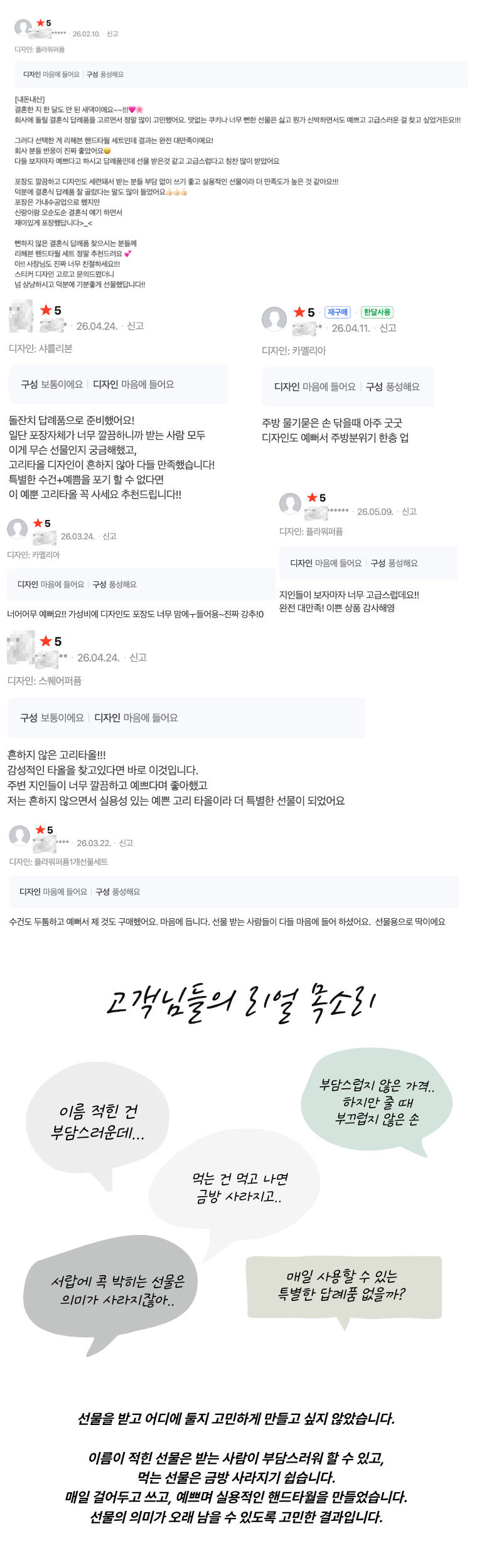💗리헤븐 핸드타월 답례품 여름 신부 기간 한정 특별 할인💗