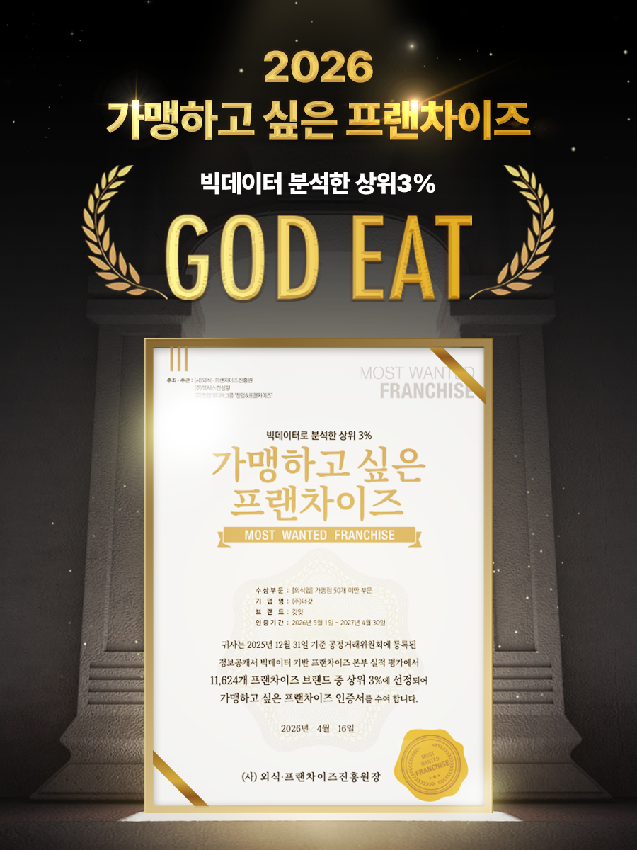 갓잇 언론보도 이미지 (1).png