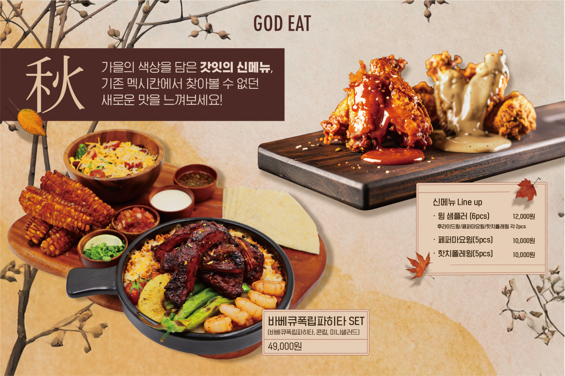 신메뉴 탭오더 이미지 사본 2.png