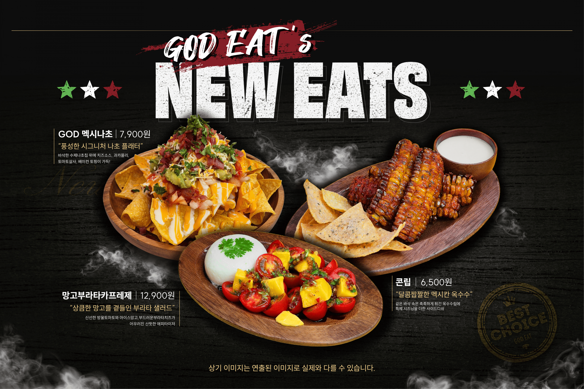 신메뉴 탭오더 이미지 (2).png