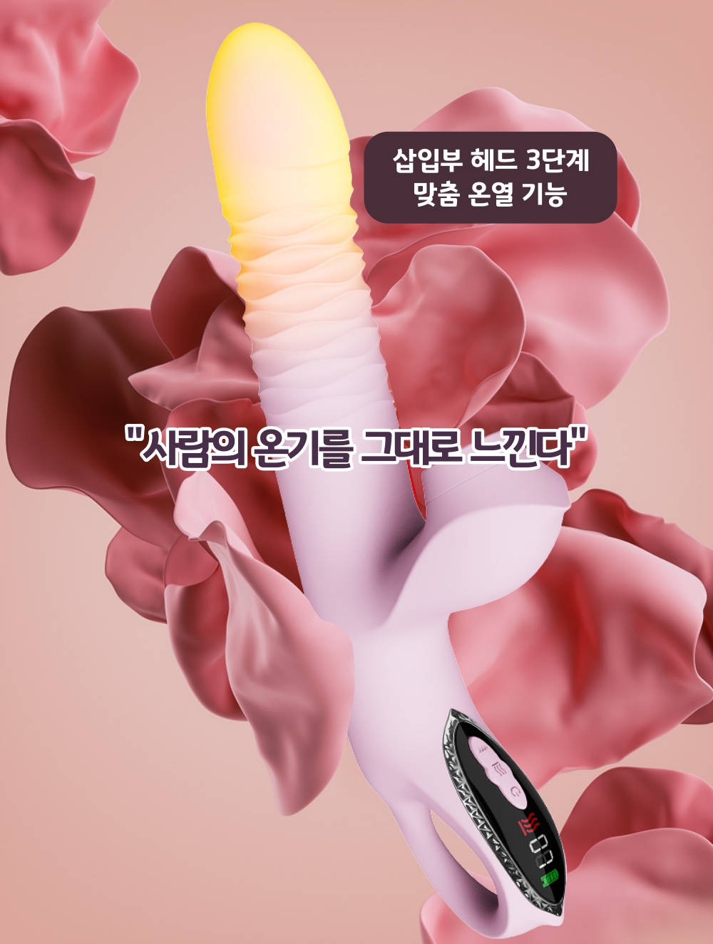 온열 기능이 있는 여자 바이브레이터