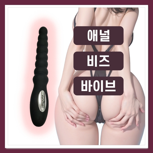 인기 애널 자위용품 애널 비즈 바이브레이터