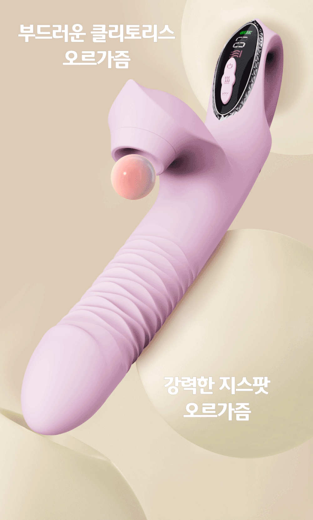 클리토리스 지스팟 동시 자극 여자 성인용품