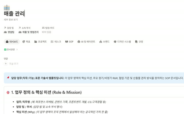 매출 관리와 프로모션·이벤트 데이터베이스 화면