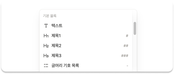 노션 페이지 만들기