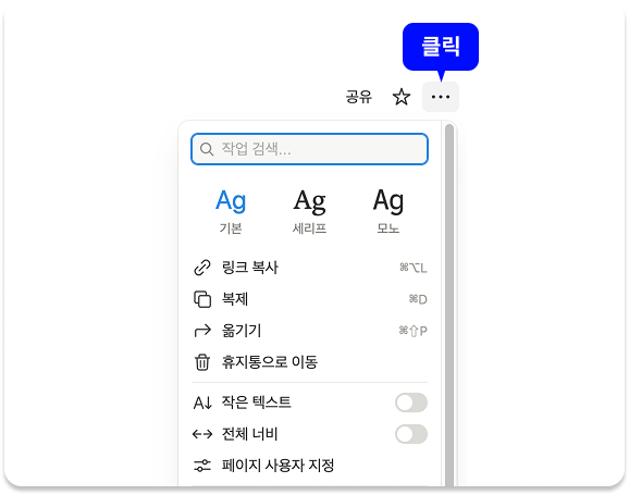 노션 페이지 만들기