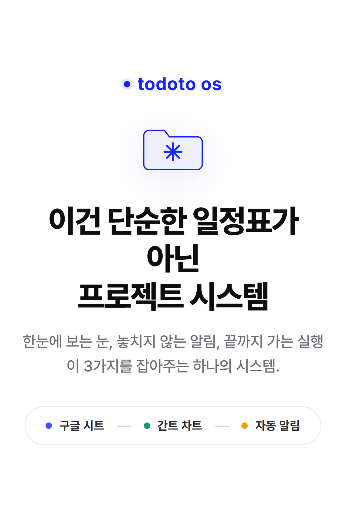 플로우 차트 2