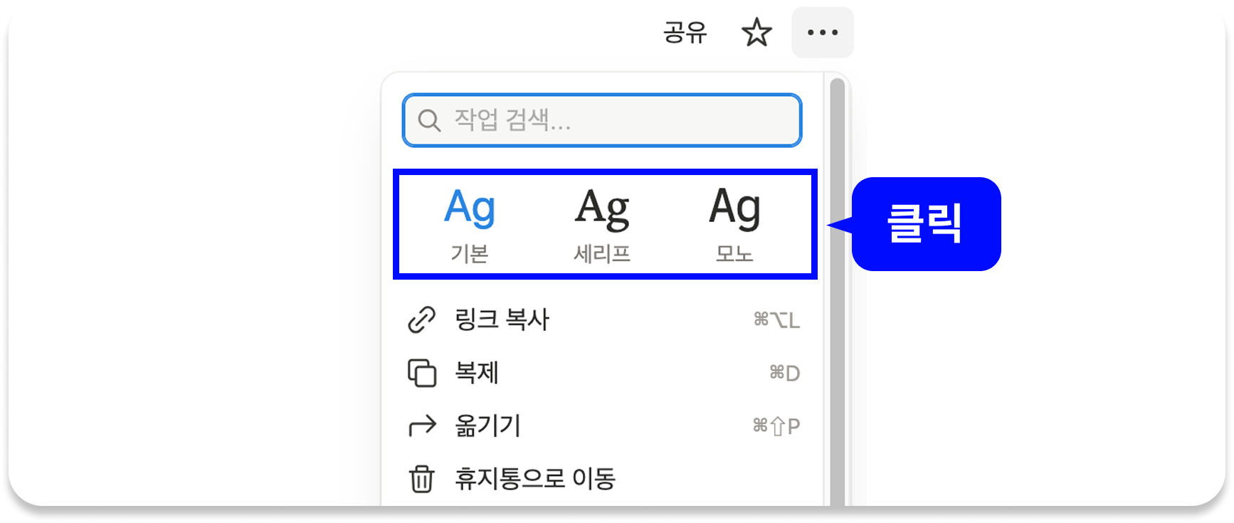 노션 한글 깨짐 폰트, 노션 폰트 설정