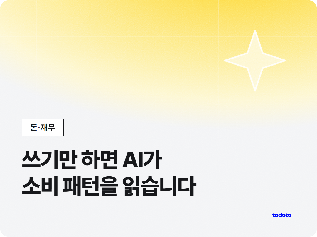 구글 시트 가계부 템플릿