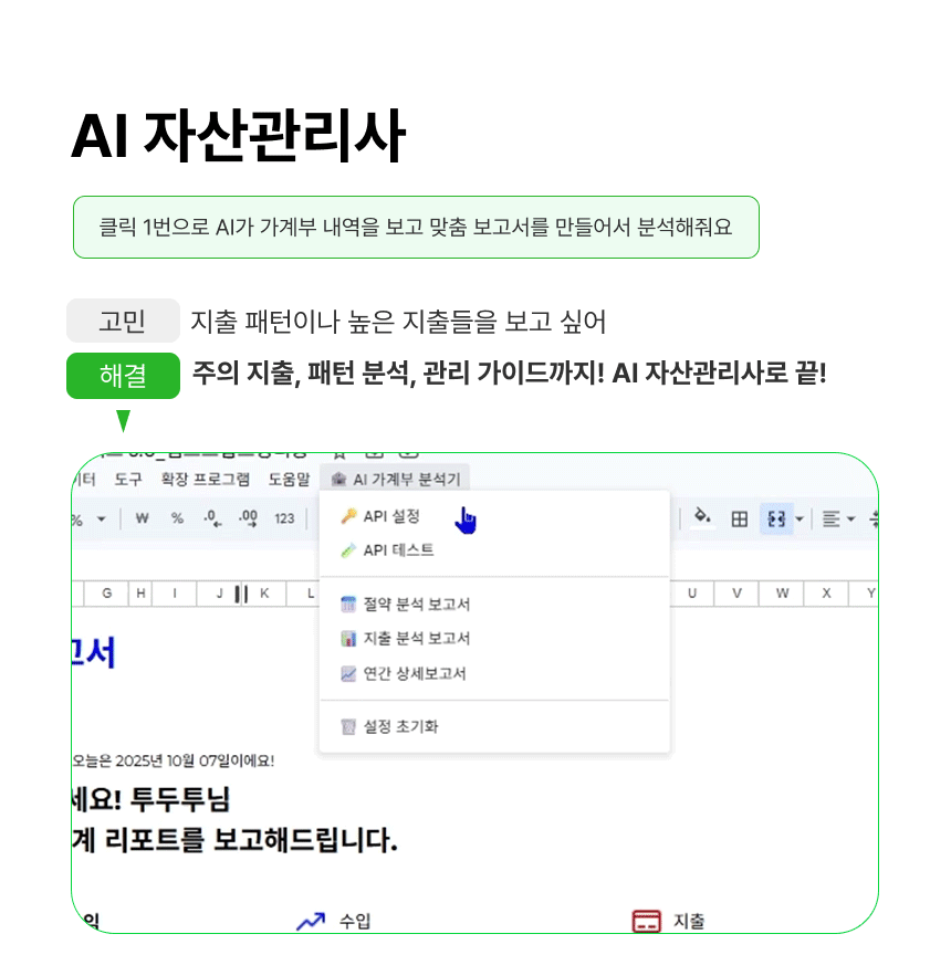 구글 스트레드시트 가계부 엑셀 가계부