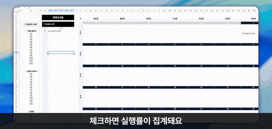 Task List 관리 화면 — 할 일이 시간 블록과 연결되는 모습