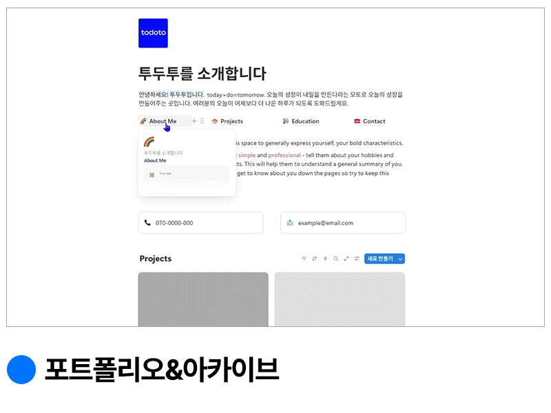 노션 포트폴리오 아카이브