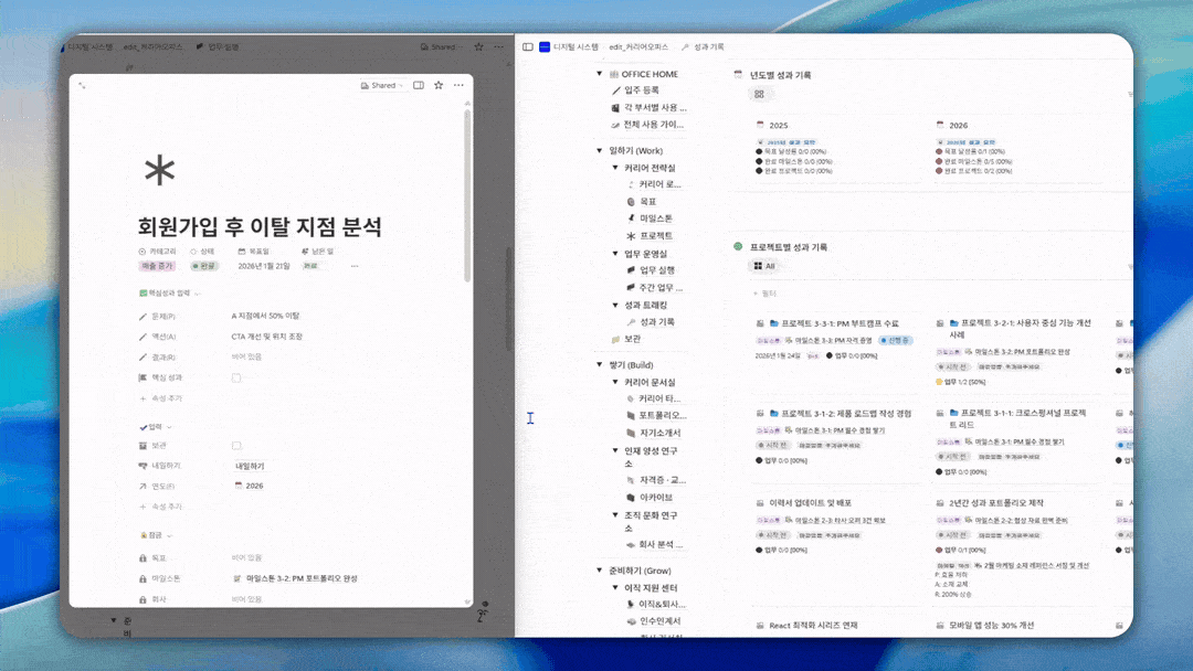 노션에서 업무를 PAR 기법(문제·행동·결과) 3줄로 기록해 성과로 쌓는 실제 화면