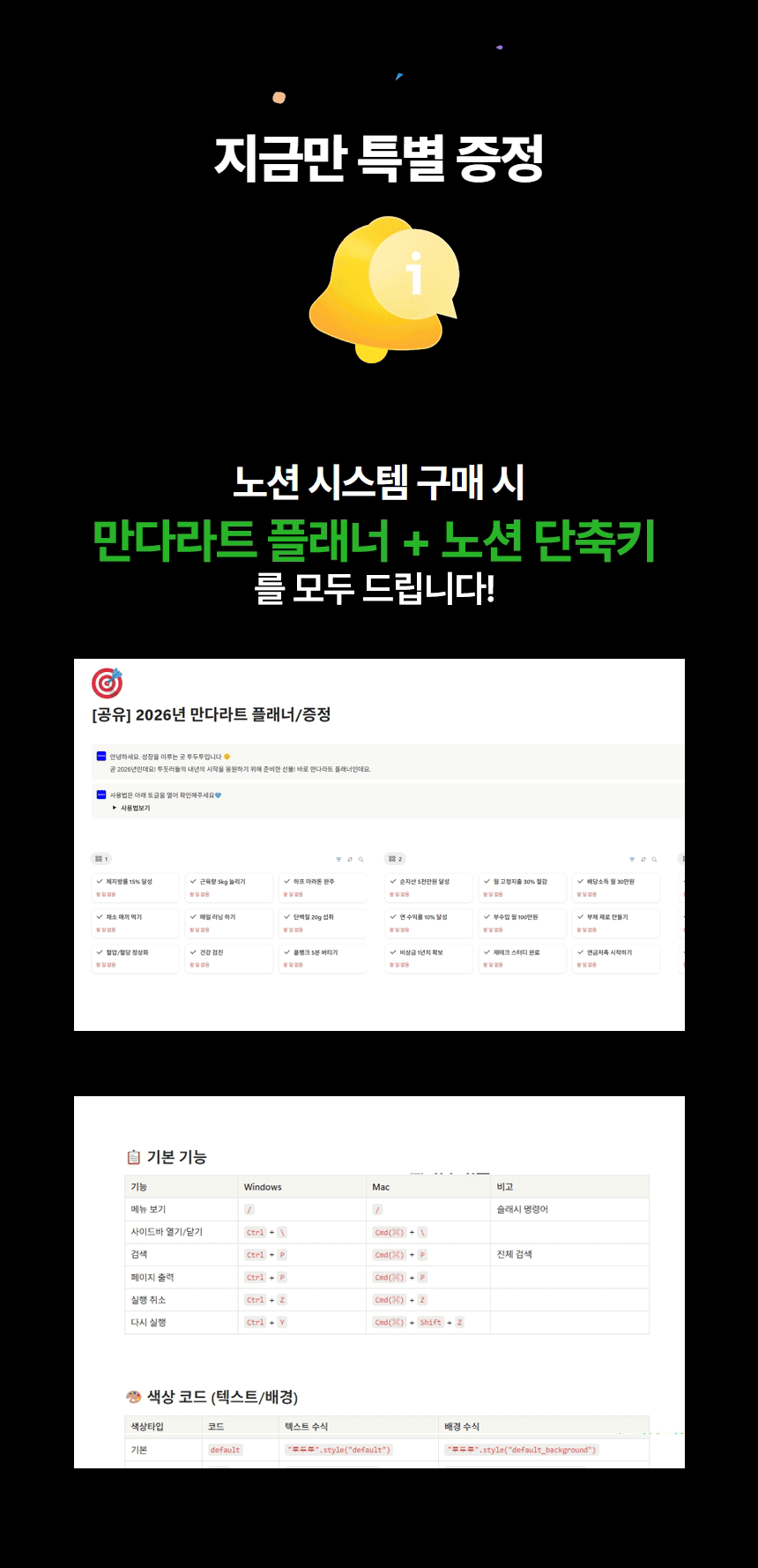 마이 커리어 오피스/베이직