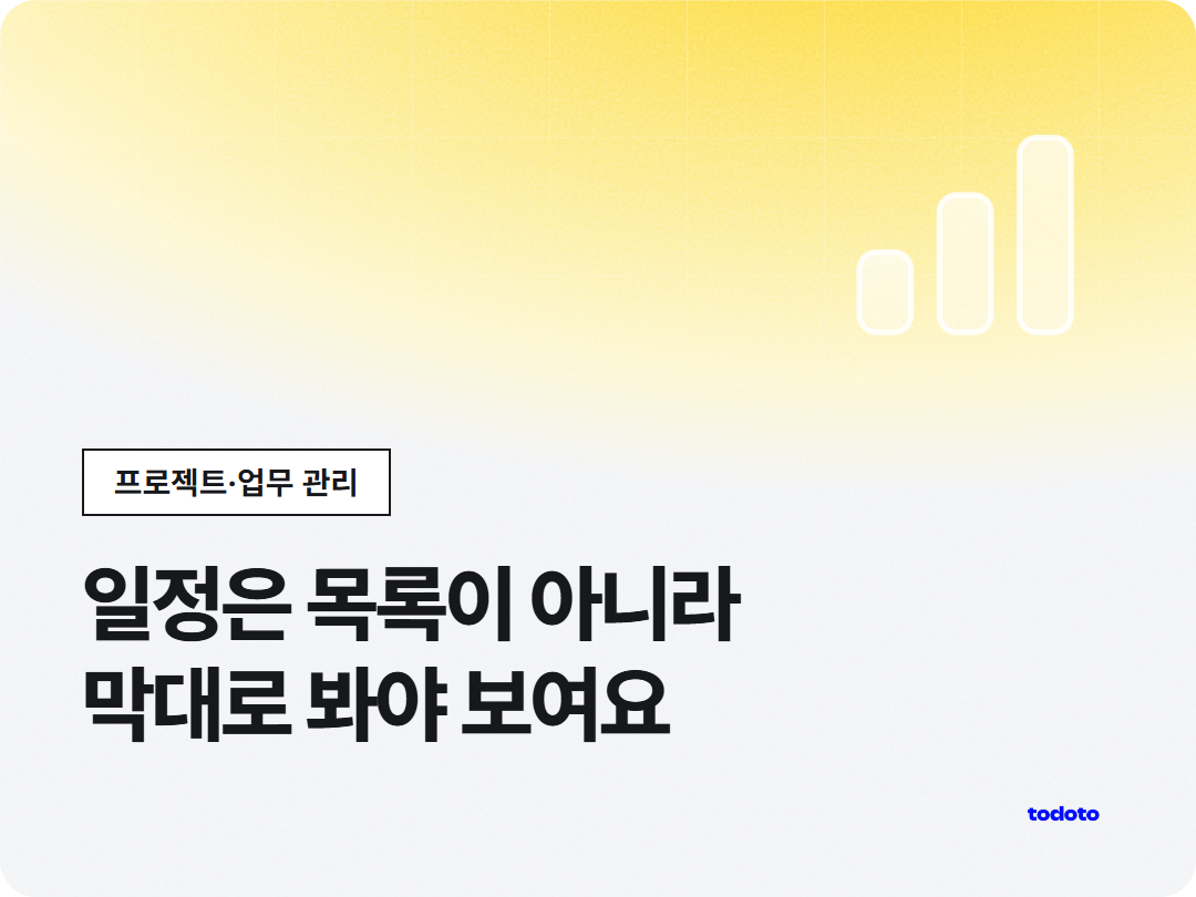 간트 차트 엑셀 템플릿