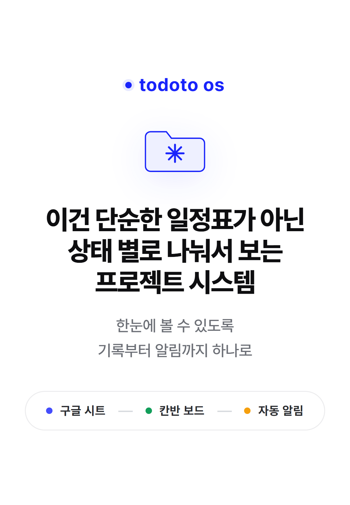 플로우 보드 2