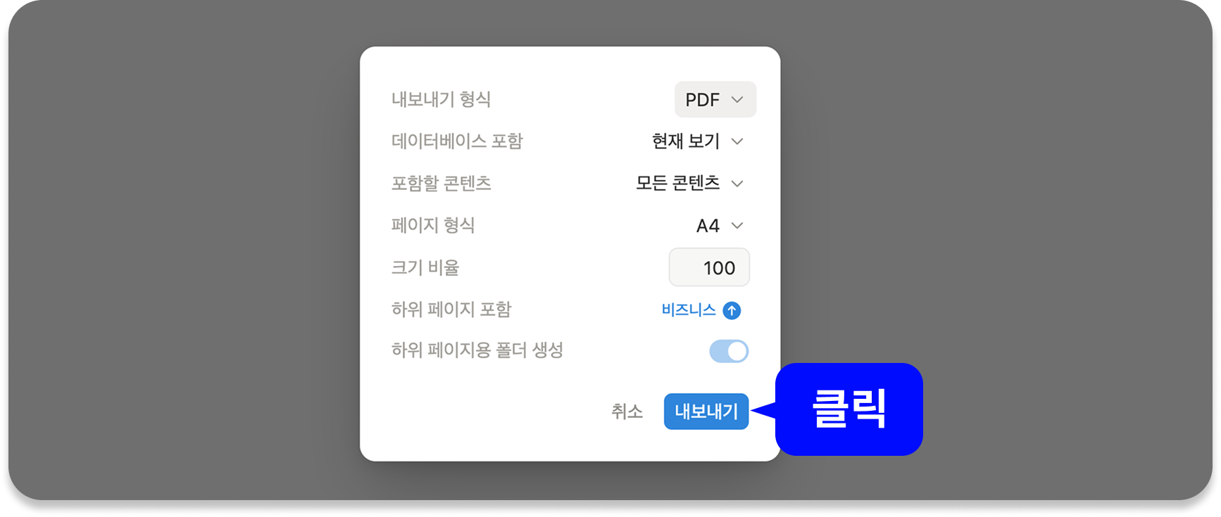 노션 인쇄 설정 방법
