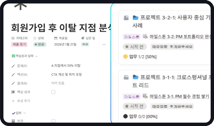 노션 업무일지 템플릿