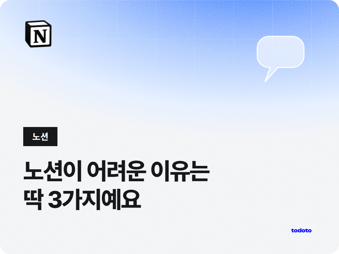 노션 사용법