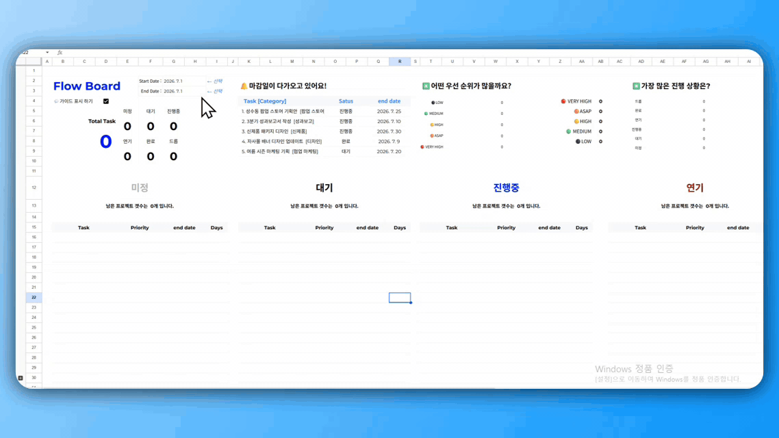 구글 시트 프로젝트 진행 현황 칸반 보드 데모