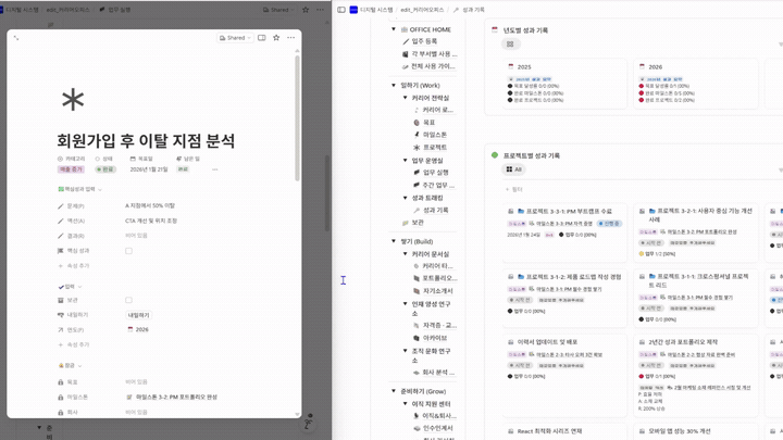 마이 커리어 오피스 — 업무 기록이 분기 성과로 요약되는 노션 템플릿 화면