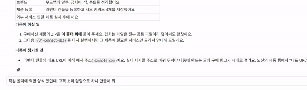 역할 문서 한 장 실제 화면