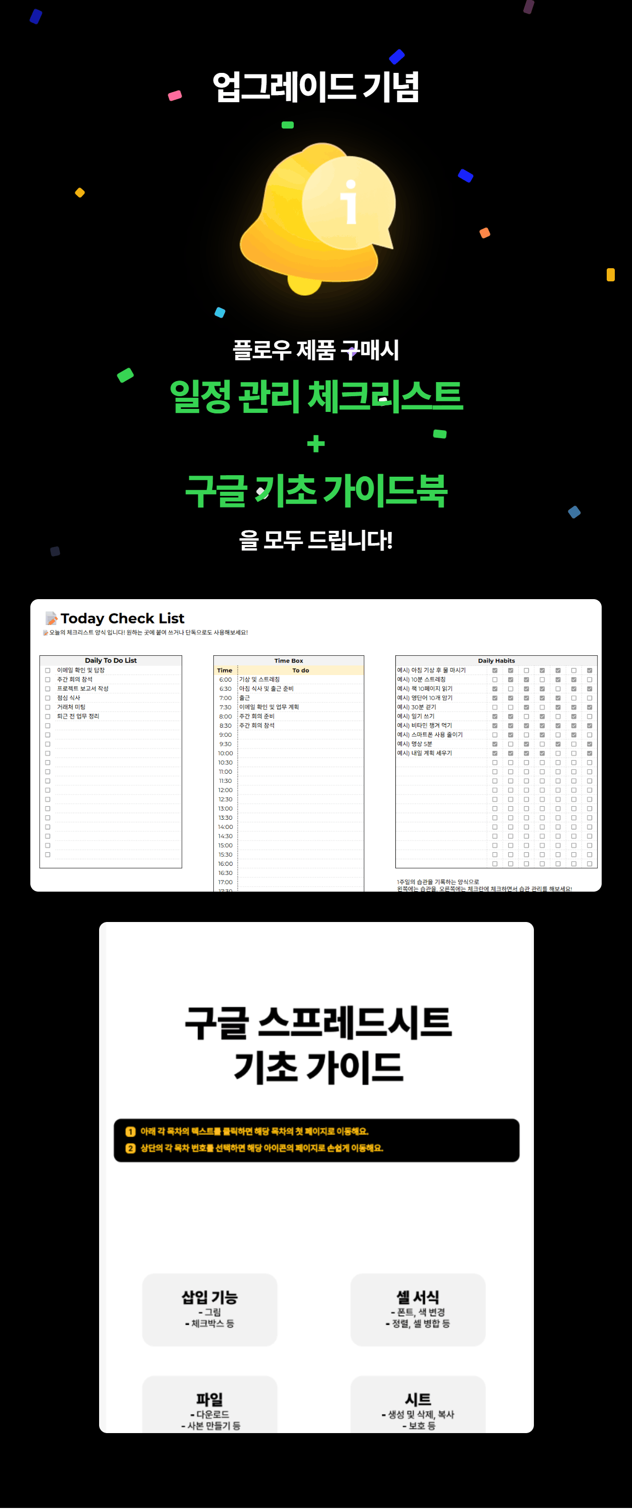 플로우 보드 2