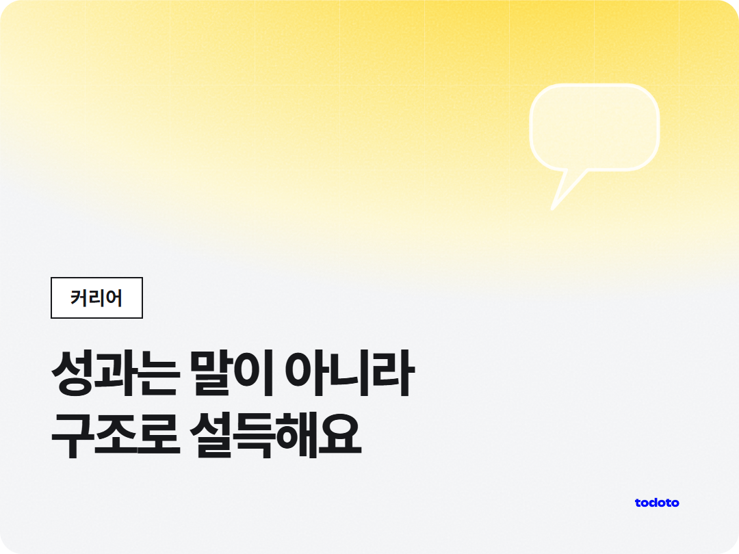 PAR 기법