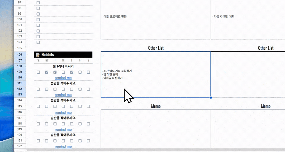 구글 캘린더 알림 연동 화면 — 타임박스 플래너 위클리 시트의 remind me 링크로 구글 캘린더 일정을 만드는 모습