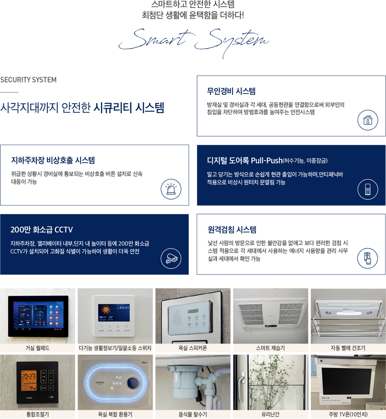 시큐리티 시스템