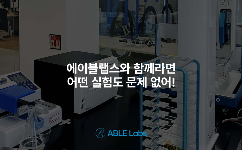 ABLE Labs Lab Automation System