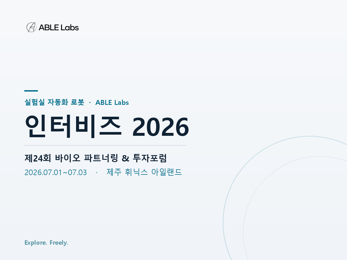 2026-06-11_interbiz-hero.png