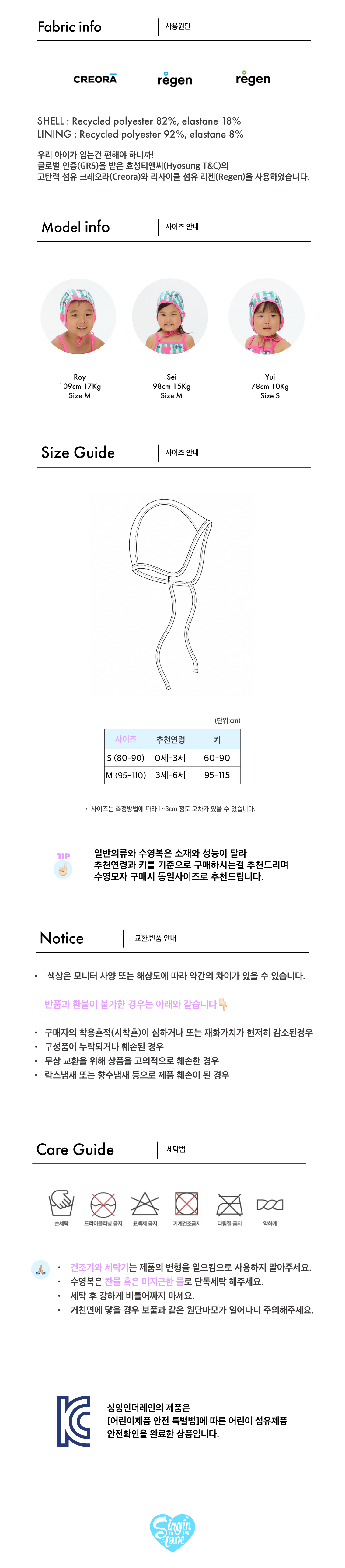 [프리오더] 범고래 키즈 수모