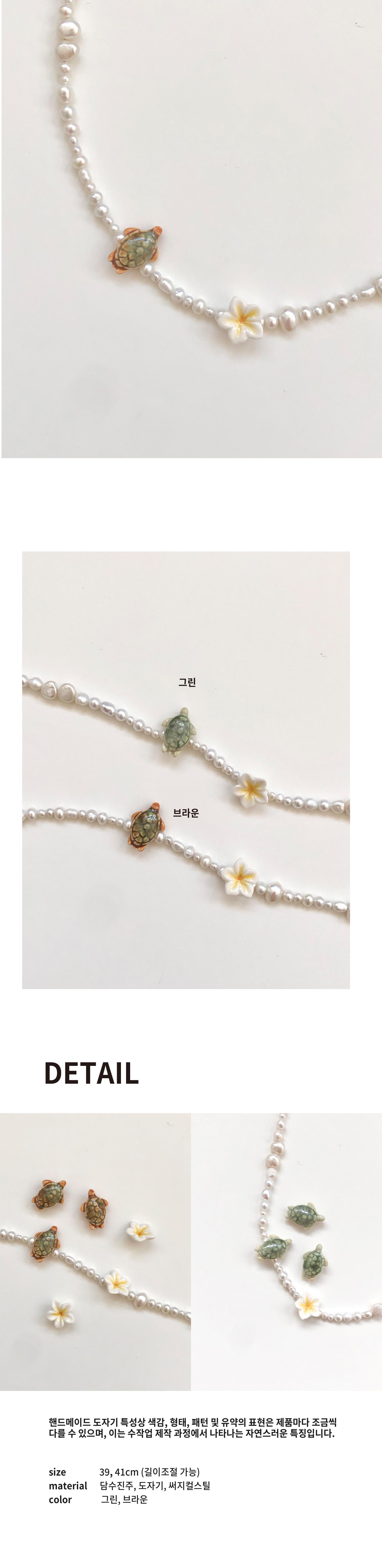 [Anna's attic] Sea Turtle Pearl Necklace