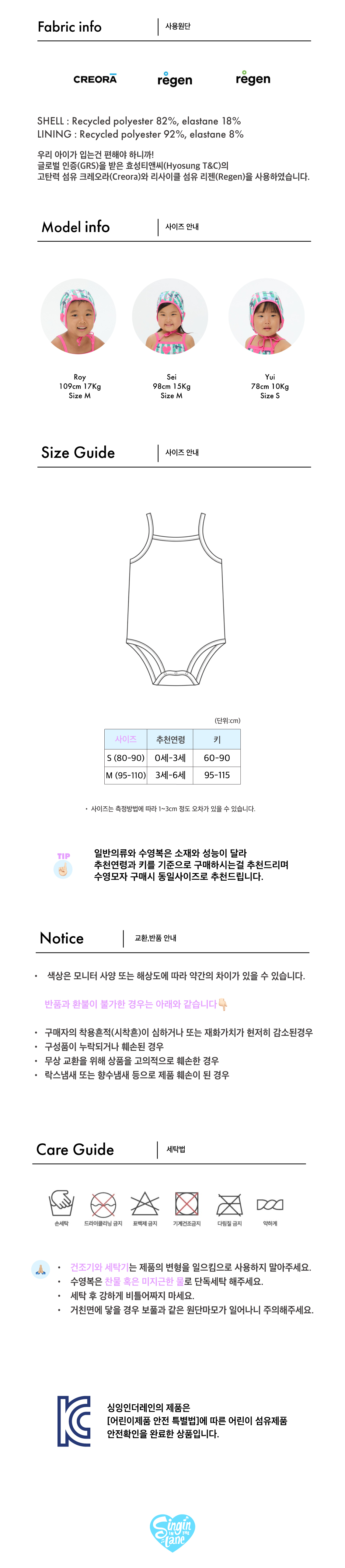 범고래수영복 키즈 Set