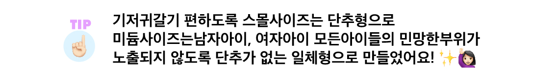 [프리오더] 범고래 키즈 세트