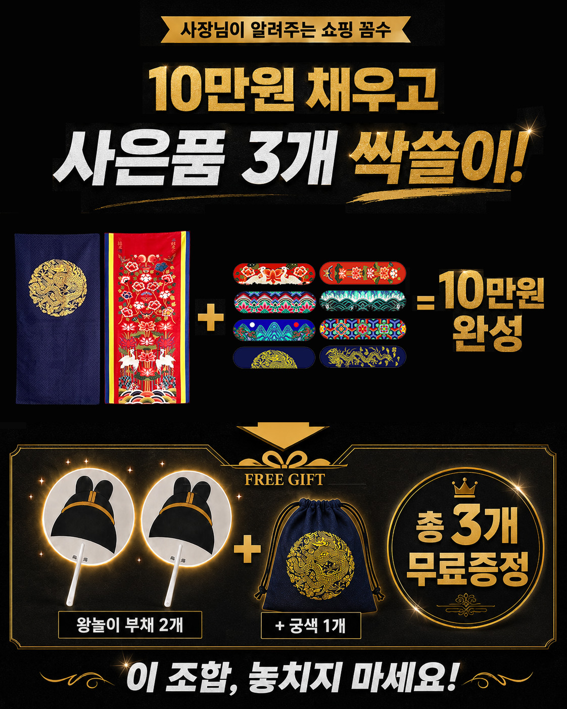 [궁SACK] 곤룡포&활옷 양면 디자인 짐색