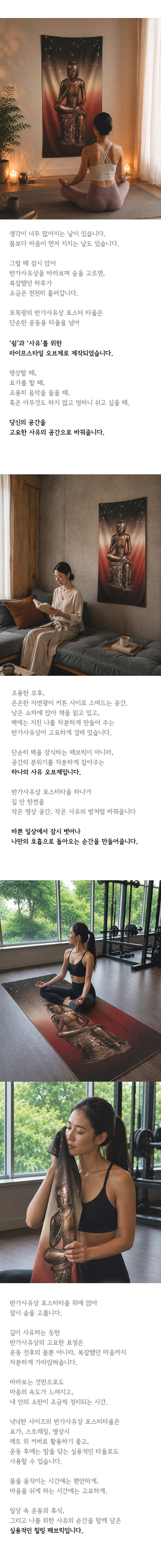 [사유 4종 세트] 포스터타올1 +향낭1+ 사유향 2