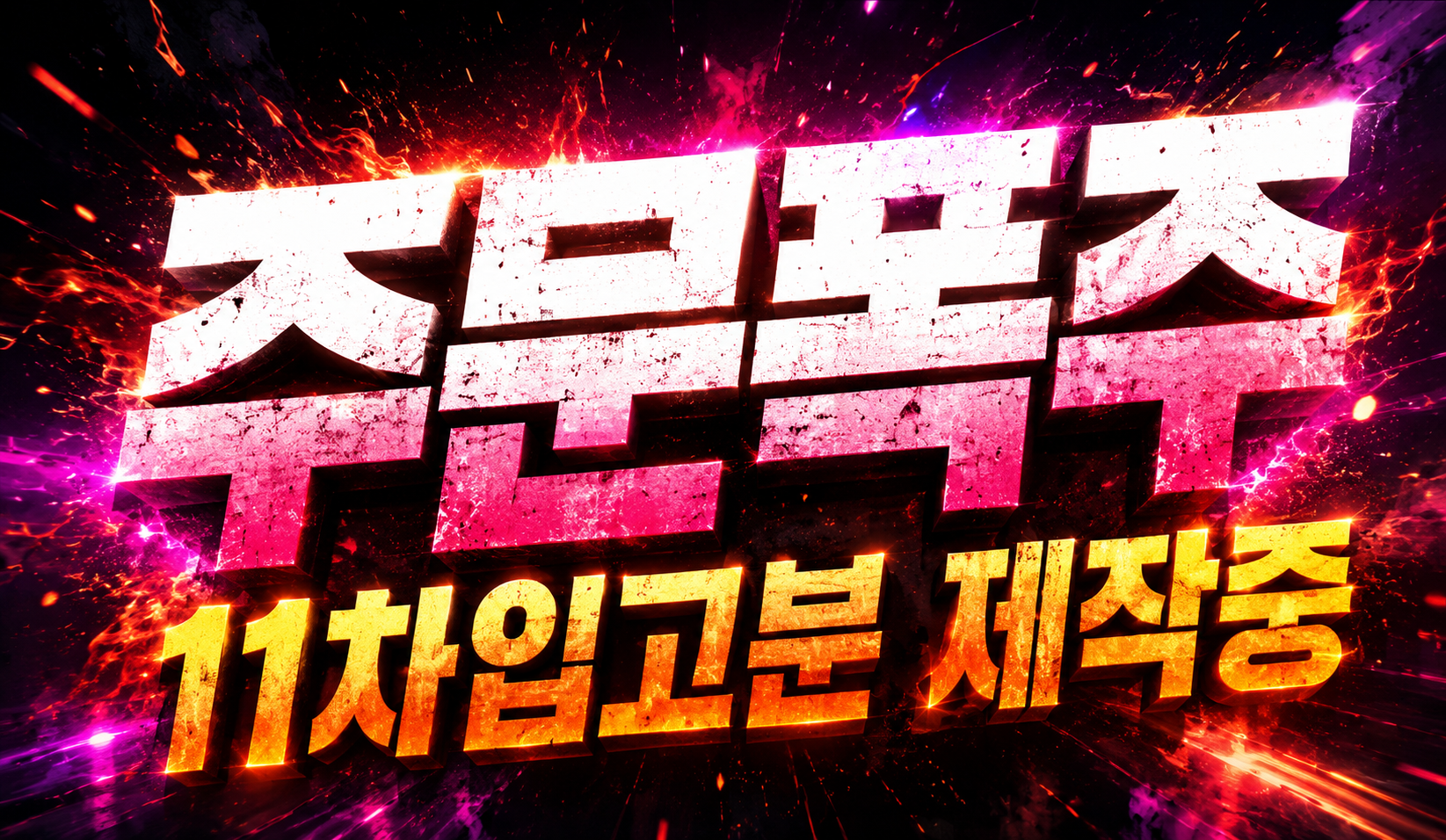[11차입고] [궁] 비치타월 _곤룡포 & 활옷