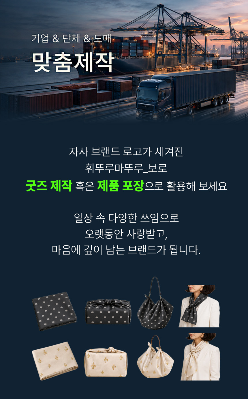 [휘뚜루마뚜루_보] 봉황문인문보_민트