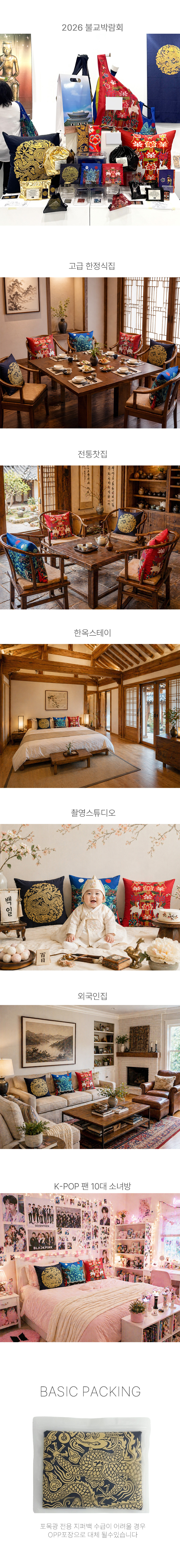 [궁휴_宮休] 쿠션/방석 커버 50x50