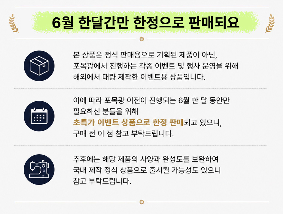 [궁SACK] 6월 한정 초특가 이벤트
