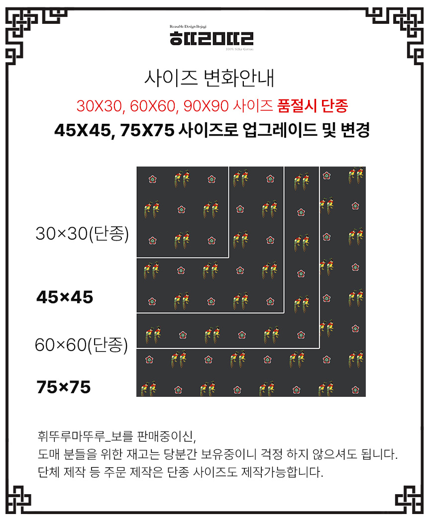 [휘뚜루마뚜루_보] 봉황문인문보_민트