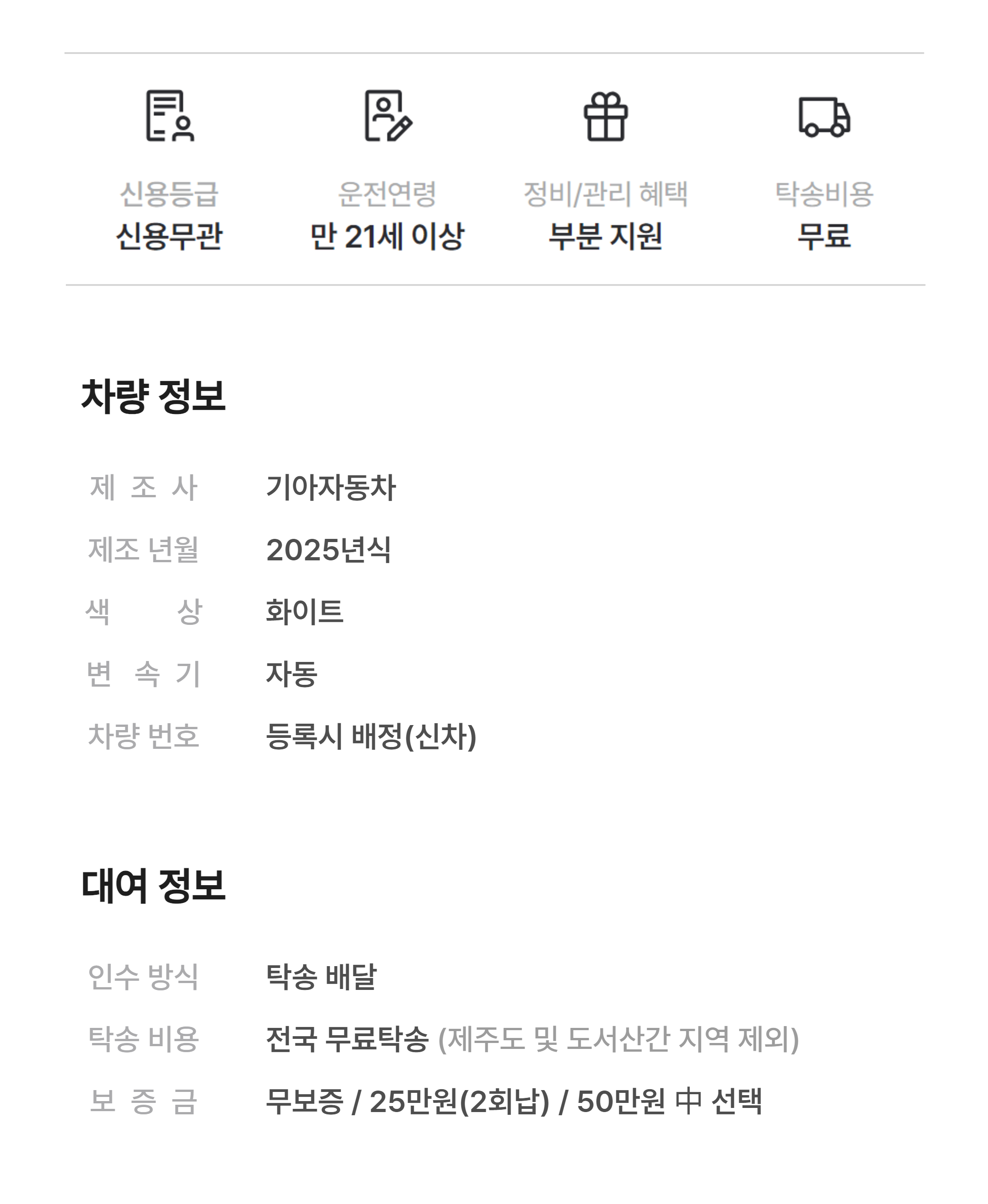 [신불자장기렌트] 기아 스포티지 (화이트)