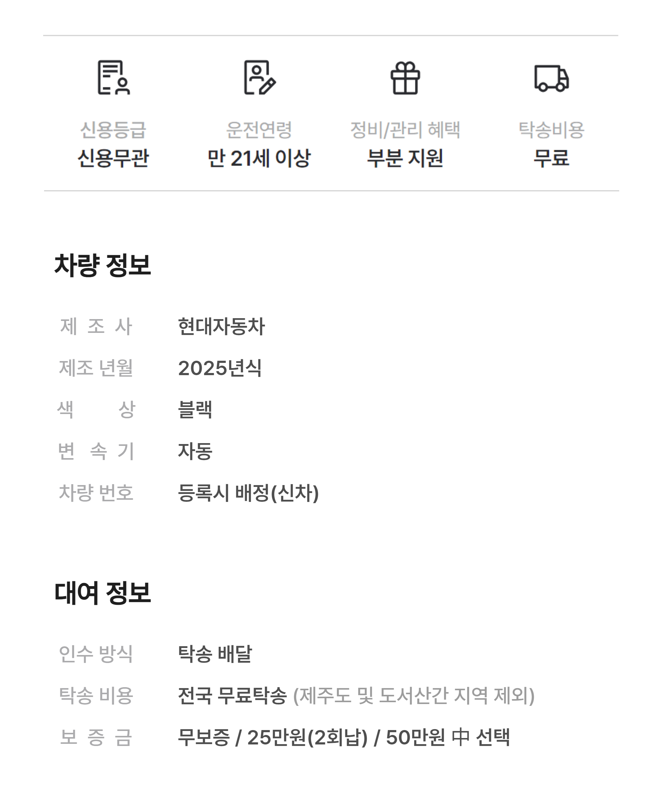 [국산차 신차장기렌트] 현대 코나 (블랙)