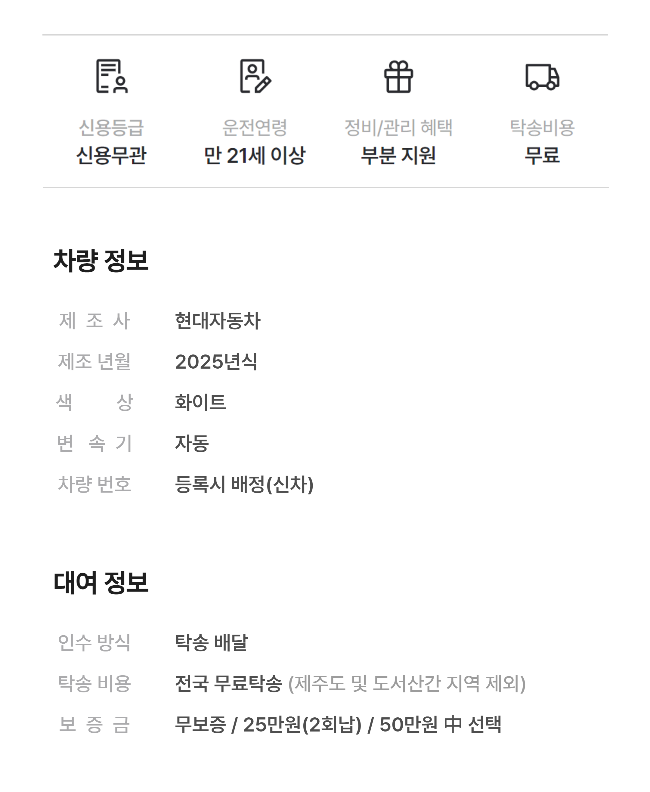 [저신용장기렌트] 현대 그랜저 (화이트)